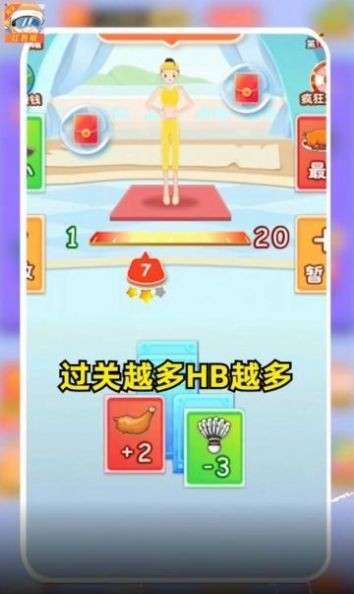 体重接力战红包版图2