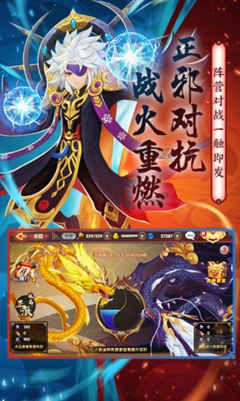 射雕华山论剑图2