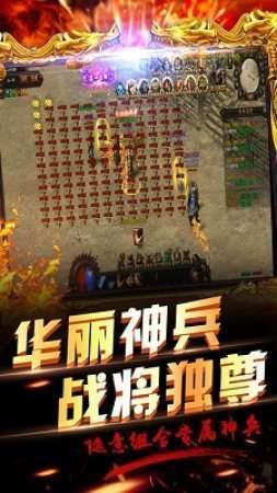 狂龙紫电传世复古版图1