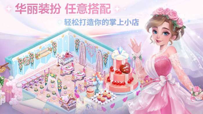 开间小店无限钻石版图1