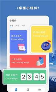 vidgets小组件图3