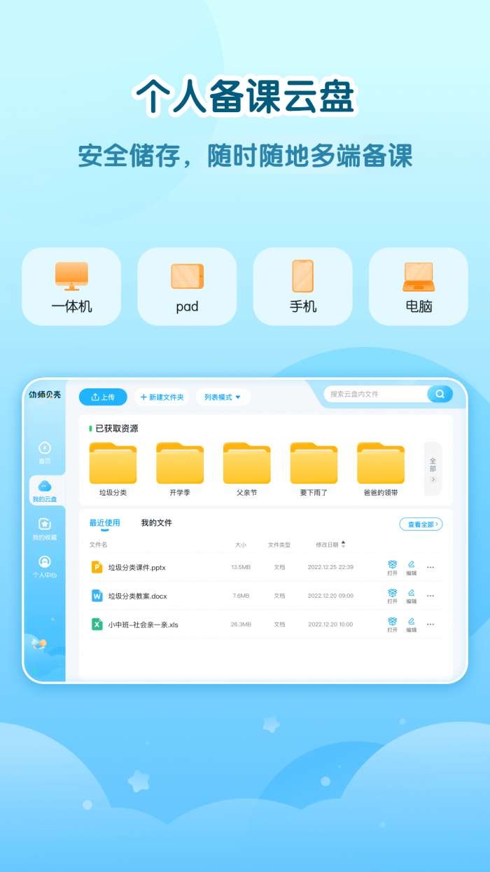 幼师贝壳HD图1