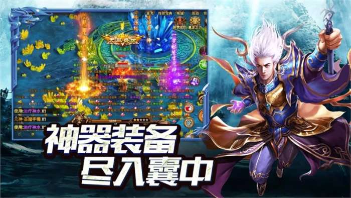 新开传奇3图1