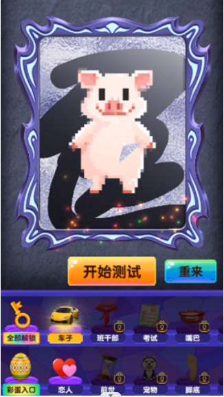 占卜大法师图2