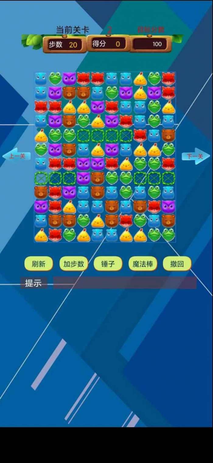 欢乐消除大师图3