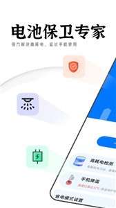 迤迤电池保卫专家图3