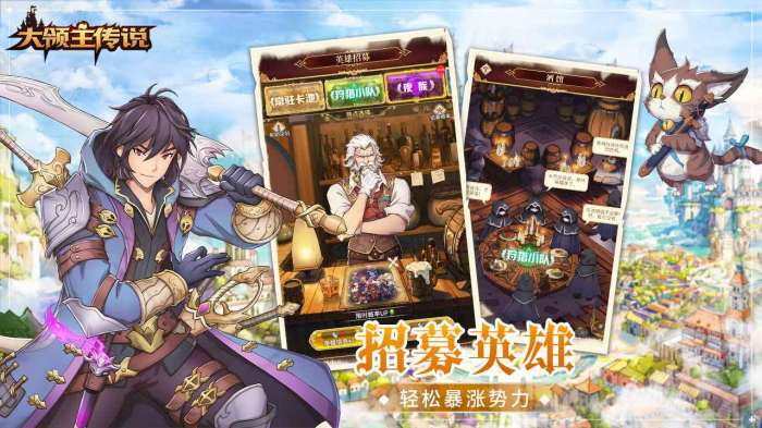 大领主传说图2