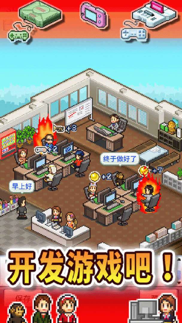 游戏开发物语3.0去广告图4
