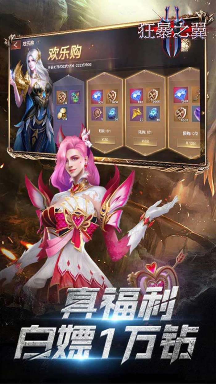 狂暴之翼20.1折畅玩3D魔幻图1