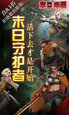 末日来袭最新版图1