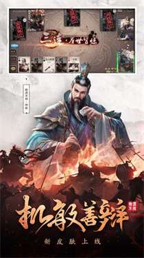 三国杀4.1.4版本图2