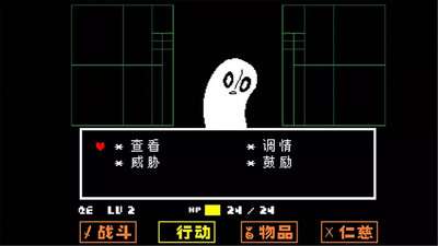 传说之下中文版正版(UNDERTALE)图3