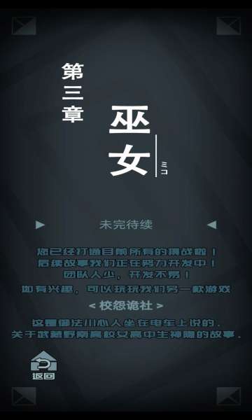 咒村诡事2图4