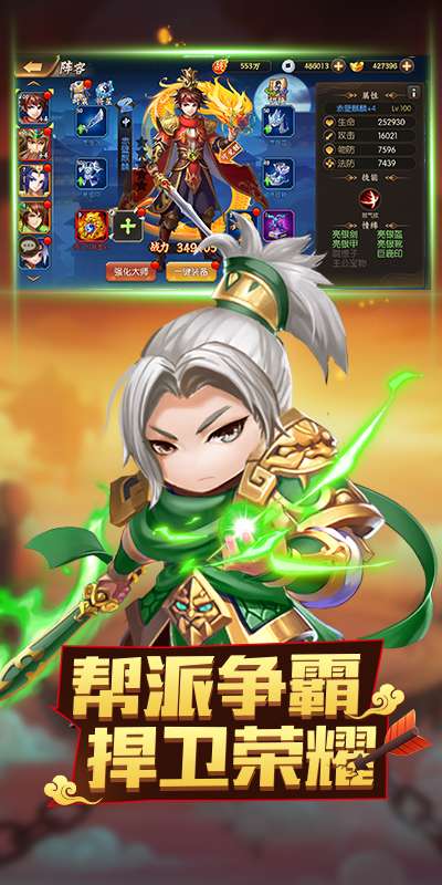 争渡三国图9