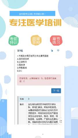 亮考冲刺密卷考试金典图1