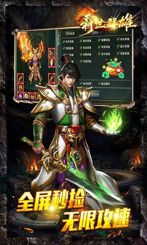 霸世群雄（摸金传奇）图5