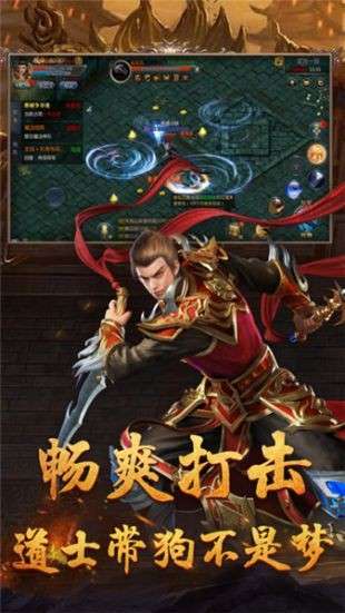 超变合击单职业狂暴版本二合一图1