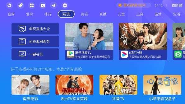 投影通图2