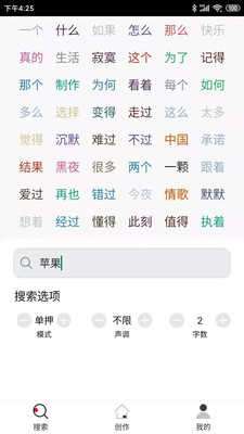 韵律免费图4
