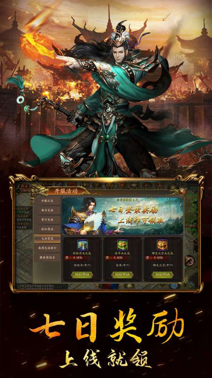 瑭灵纪元（打boss升vip）图1