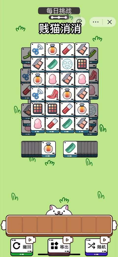 喵了个喵图3