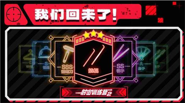 射击训练营2图3