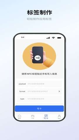 NFC卡包管家图4