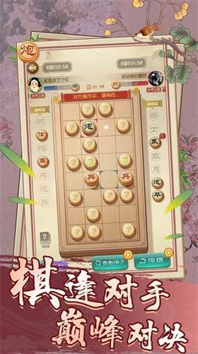 乐玩中国象棋单机版图3