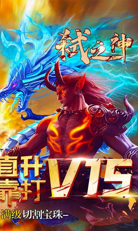 弑之神(冰雪无限锤)图5