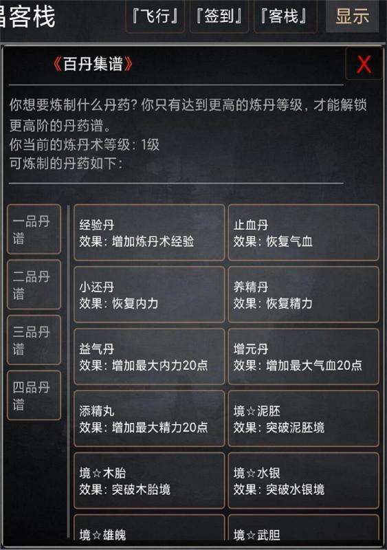 武侠奇缘MUD图1
