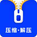云川压缩解压