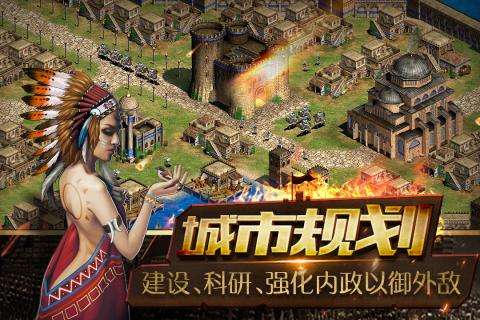 帝国王座九游版图2