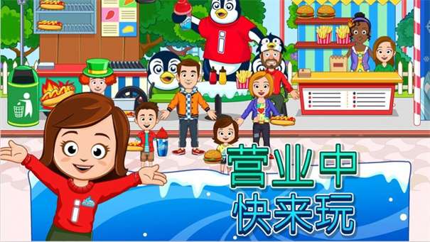 迷你城市滑雪场图2