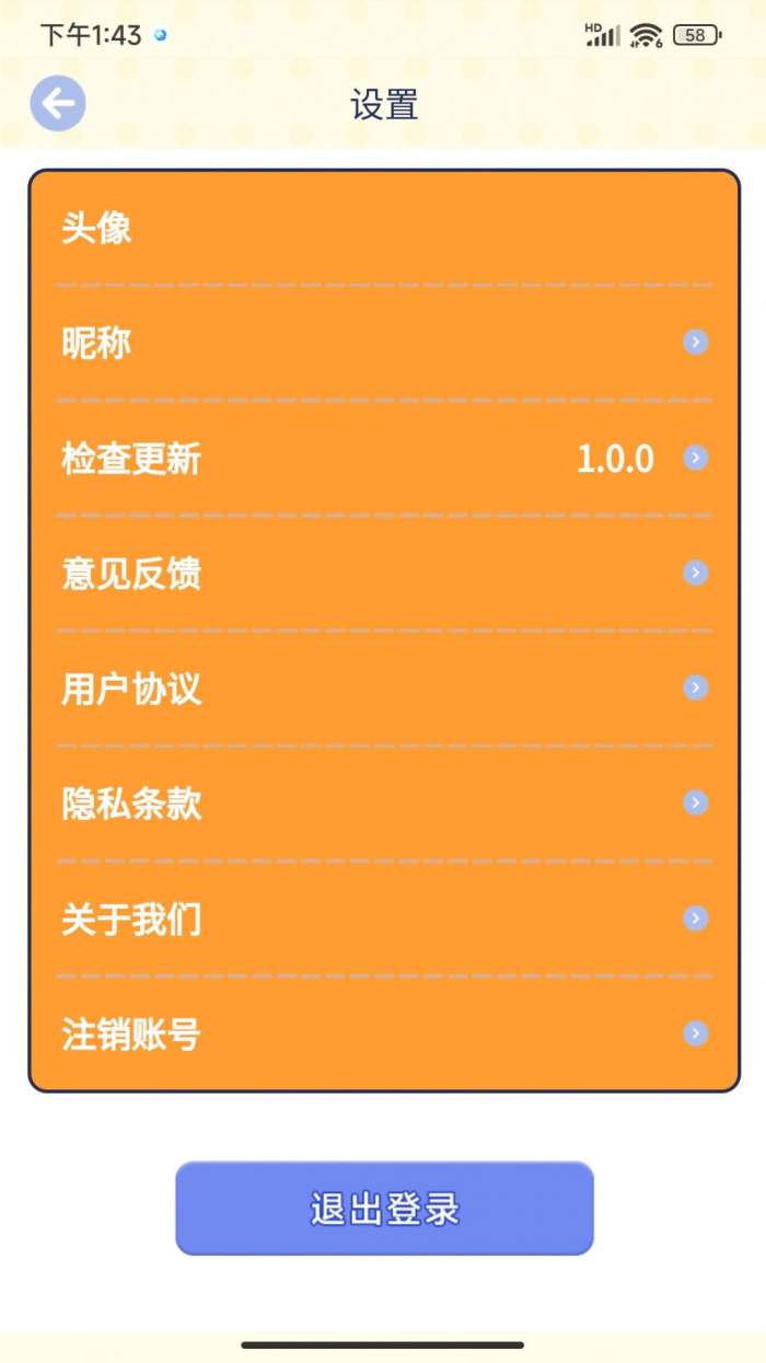 叮当猜歌图3