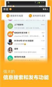 哈哈出行图1