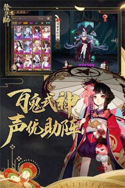 阴阳师腾讯版图1