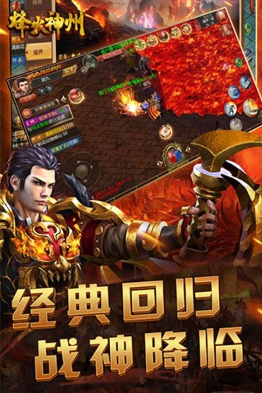 传奇1.95皓月合击图1