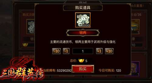 三国群英传-争霸官网版图1