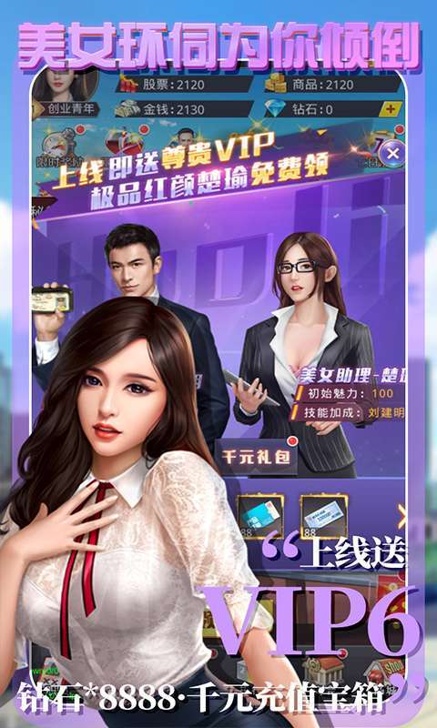 拥堵的城市-性感红颜图5