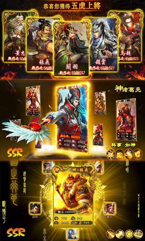权倾三国BT版图2