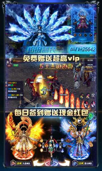 雄霸武神傲世沙城图1