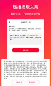 视频转文字图3