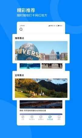 世界高清街景地图app图2