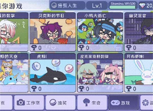 扭蛋人生2022最新版图2