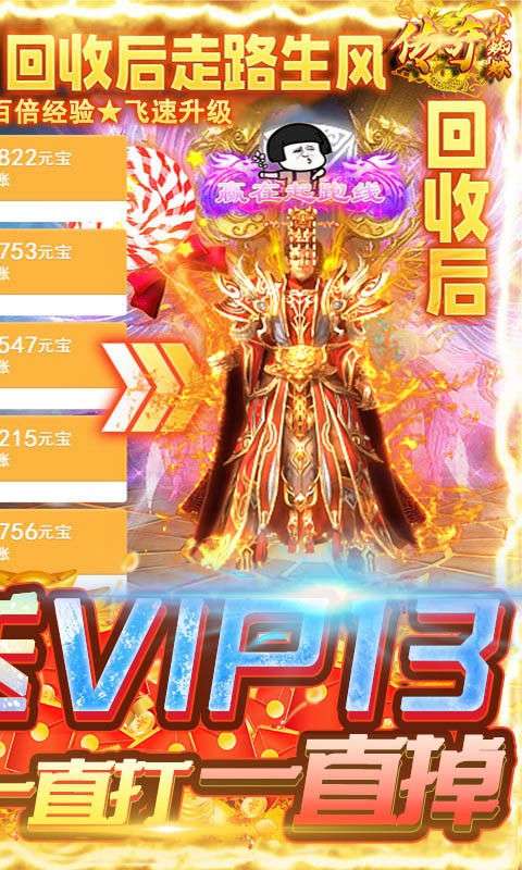 传奇小蜘蛛高爆版图2