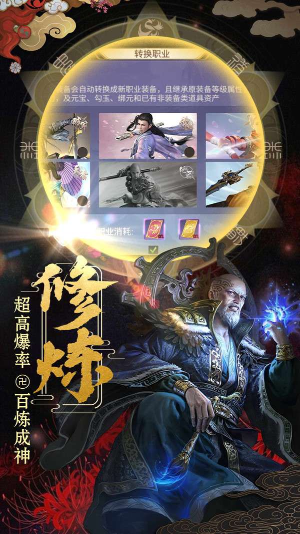 唯我独神图2