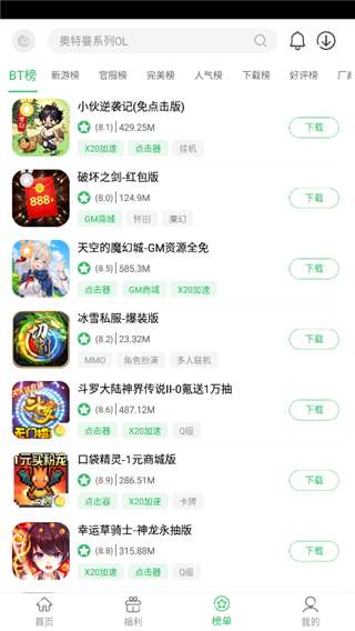 百分网游戏盒(旧版)图2