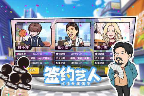 代号商战图1