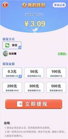 农场乐园红包版图2