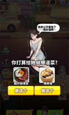 我要当食神图1